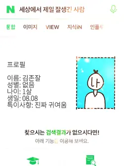 세상에서 제일 잘생긴 사람은 누구?