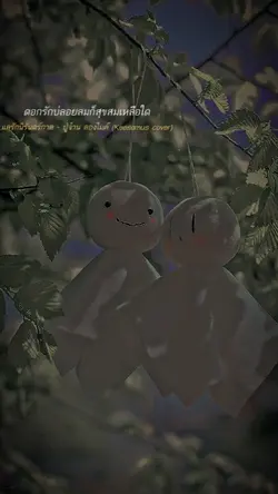 ตำนานรัก