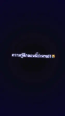 เศร้า