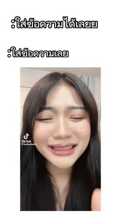 ใส่ข้อความเองได้