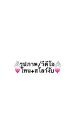 โทนม่วงอ่อนน้า🥳💜