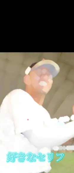 ぼかしスタート編集