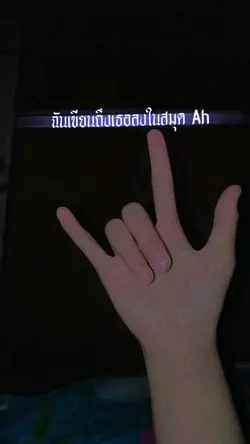 ชอบฟังเพลงอะไรกันครับ