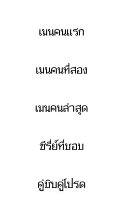 เปลี่ยนข้อความได้น้าา🎧