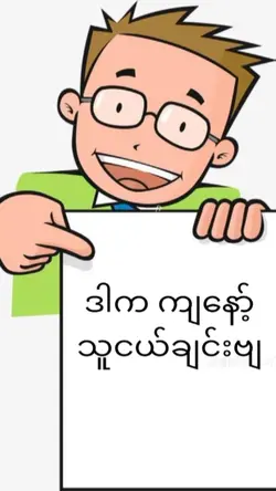 သယ်ချင်းပုံထည့်တော့