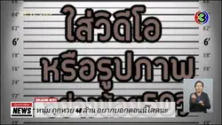 หนุ่มโสดถูกหวย48ล้าน