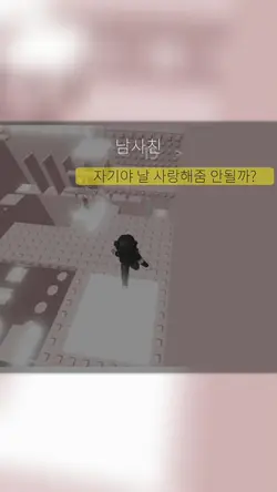 내가 만들었지만 개 설렌다