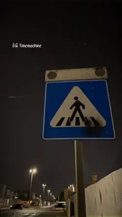 ถ้าย้อนเวลาไปได้