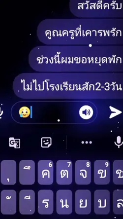 เเชท+เพลง