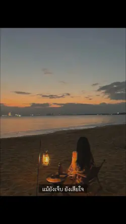 ใช้เวลา