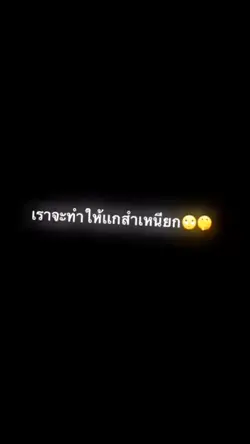 ใช้ได้นะ
