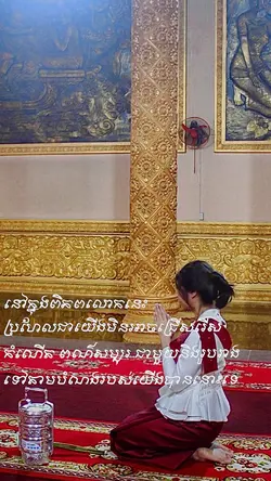 Quotes khmer