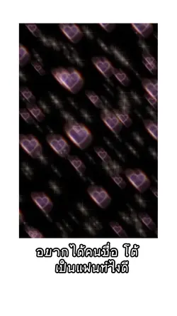 เปลี่ยนข้อความได้