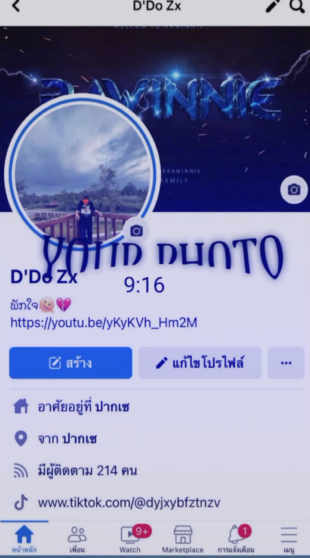 2ຮູບ2รุป