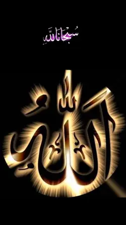 subhanallah 