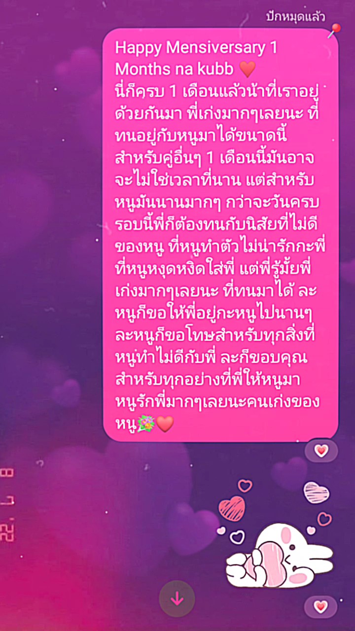 1รูป ครบรอบกับแฟน