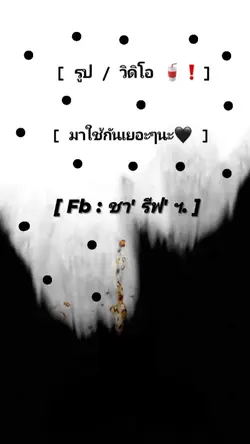 เลื่อนสีดำ