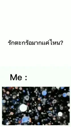 เปลี่ยนข้อความได้
