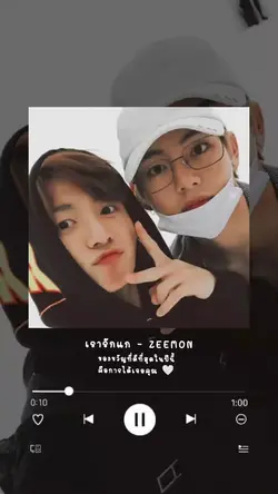 เรารักแก