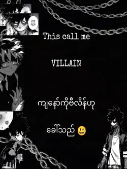 Villain