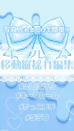 キフレ編集‪♡̷̷̷