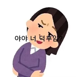 노가다|ㅠㅠ