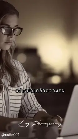 งานคือเงิน