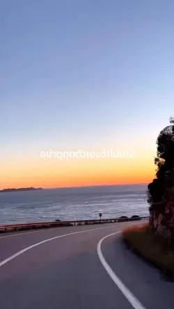 อย่าดูถูกตัวเองว่า
