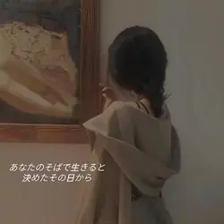 yasashii suisei
