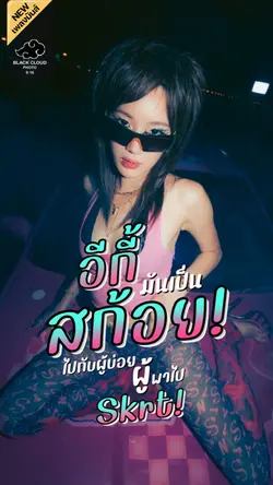 อีกี้ตัวจริง🤍🌈🙈