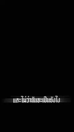 เพลง+ตัวหนังสือ