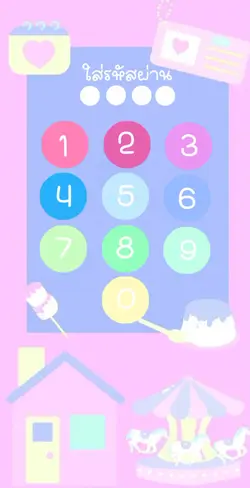 อินโทรคะคนน่ารัก