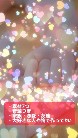 素材7つで素敵動画