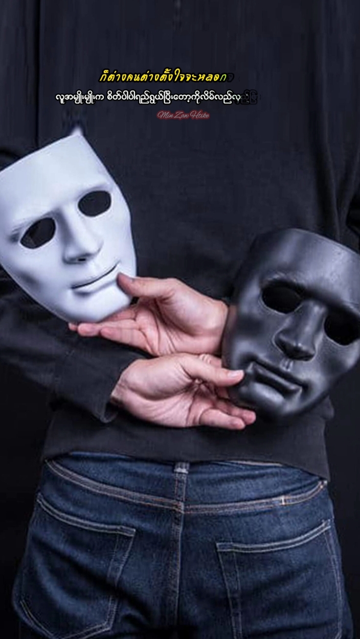 ၁ ပုံ တောင်းထားတာလေး