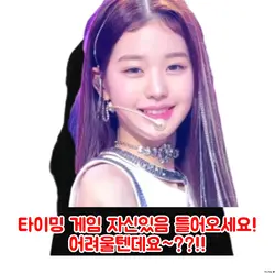 내 사진으로 만드는 타이밍 게임