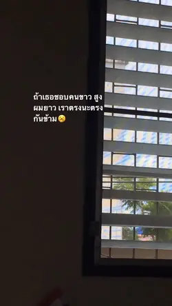 เม้นส่วนสูงมาา