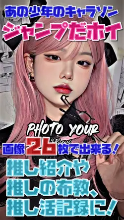 ジャンプだホイ🐱 26枚でできる！