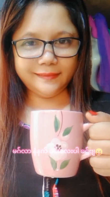 မဂ်လာ နံနက် ခင်းပါ 