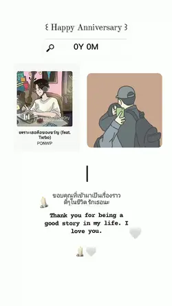 วันครบรอบ