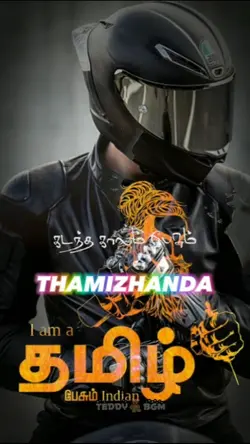 Tamizhanda