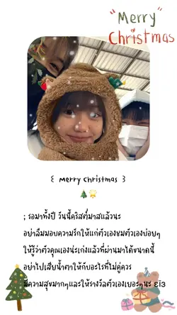 Merry Christmas