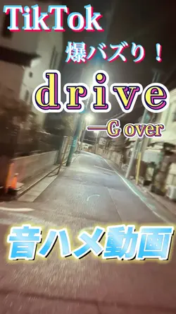 drive ─G over