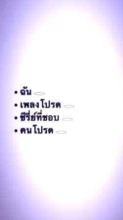 ซีรี่ย์ที่ชอบคั๊บบบ🖐🏻❕