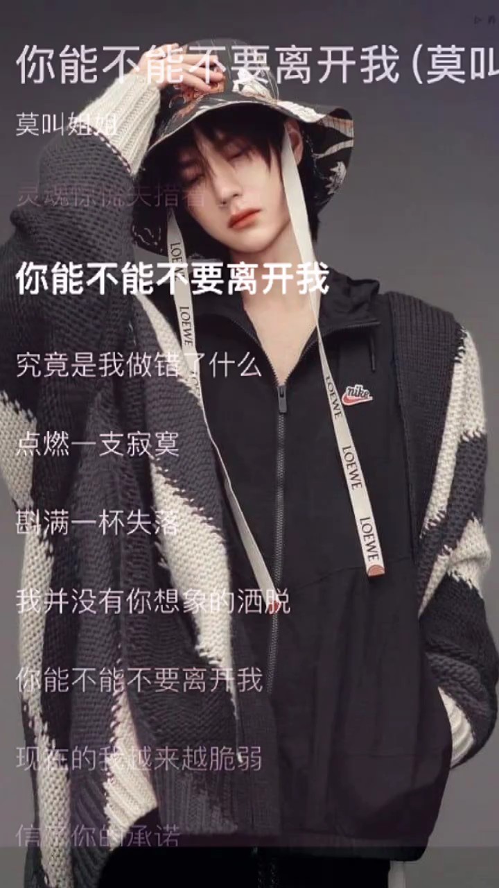 คุณอย่าไปจากฉันได้ไห