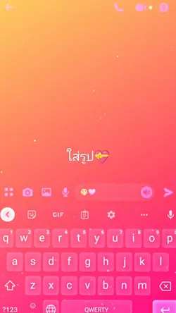 เพลง+แชท