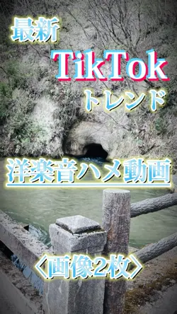 有名洋楽remix
