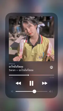 และตกแยู่ในภวังค์