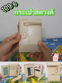 กระเป๋าสตางค์