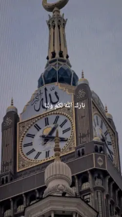 براك الله