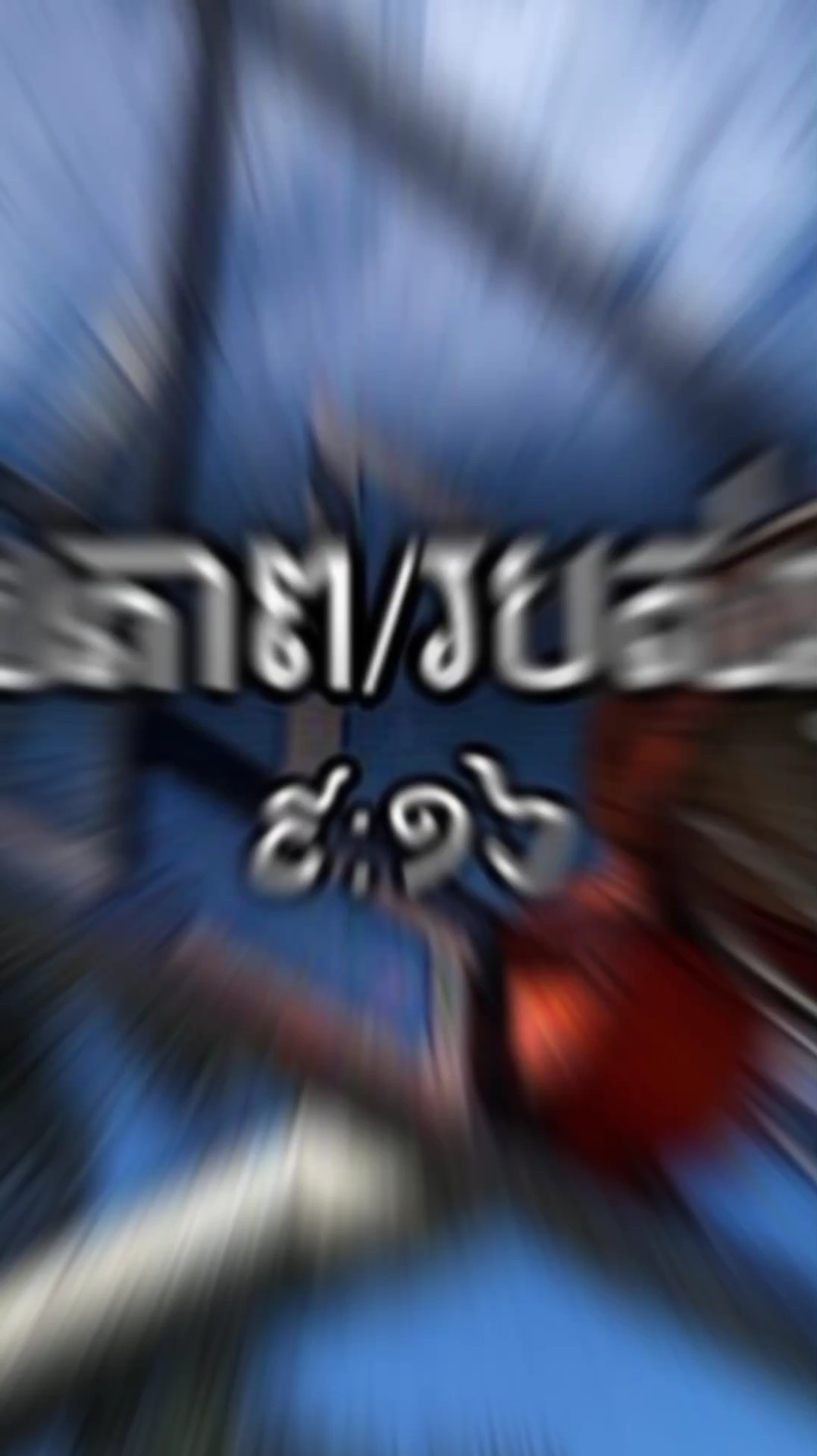 บ่รักกะบอกกันดีๆ....